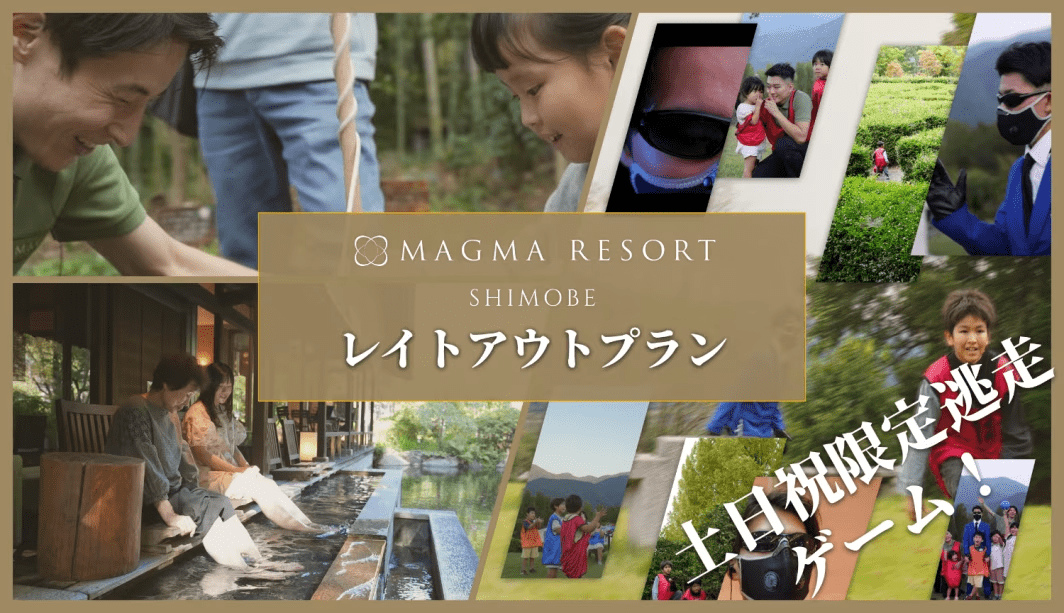 【オールインクルーシブ】翌13時OUT！22時間ロングステイ｜夕朝食＋飲み放題＋託児付