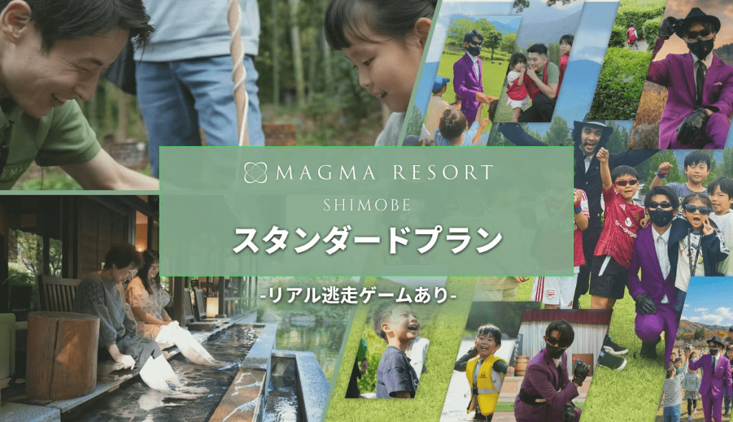【オールインクルーシブ】夕朝食+飲み放題+全アクティビティ付+託児付 【オールインクルーシブ】夕朝食+飲み放題+全アクティビティ付+託児付