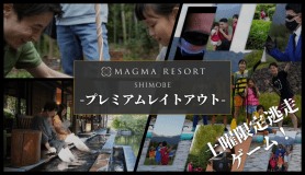 プレミアムレイトアウトプラン｜アクティビティ7種追加＋11時チェックイン、翌18時チェックアウト