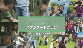 【オールインクルーシブ】夕朝食＋飲み放題＋全アクティビティ付＋託児付