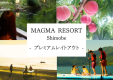 プレミアムレイトアウトプラン｜アクティビティ7種追加＋11時チェックイン、翌18時チェックアウト