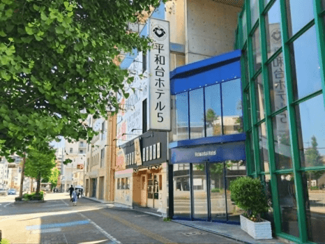 平和台ホテル５正面入り口