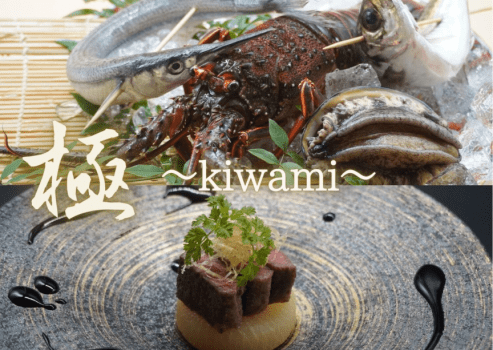 【最上級会席】九州産黒毛和牛シャトーブリアンステーキ&times;市場直送の豪華海の幸（伊勢海老・活鮑）に舌鼓プラン！