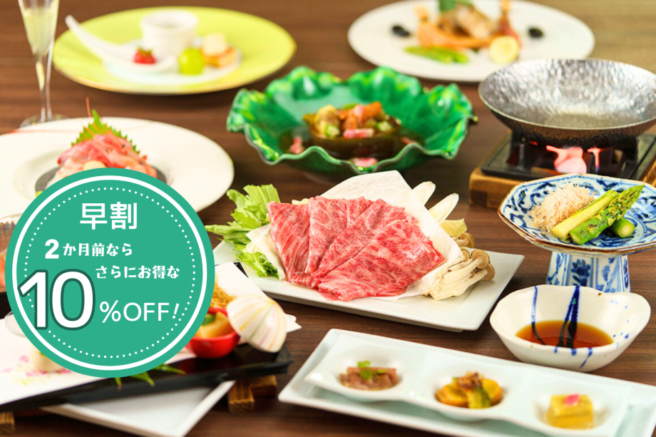 2か月前なら「スタンダードコース」が10％オフ！