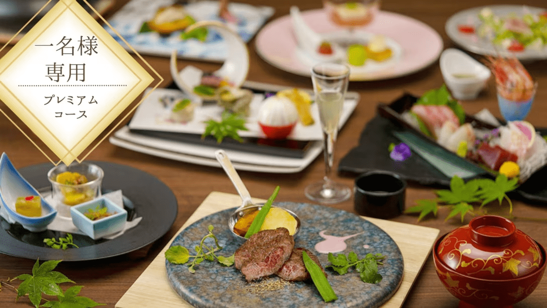 1名様専用◆プレミアムコース