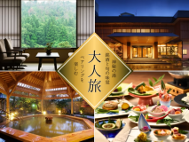 神秘の湯と銘酒に酔いしれる摩周の大人旅プラン