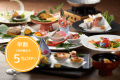 1か月前なら「プレミアムコース・海鮮」が5％オフ！