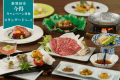 お一人様5000円引！　今得キャンペーン2026年春