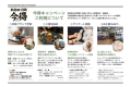 ご予約〜割引までの流れ（必ずご確認ください】