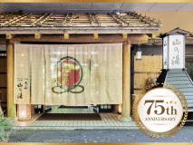 【期間限定75周年記念特別プラン】【ペットと一緒に♪ご宿泊プラン】スタンダードプラン◆1泊2食付◆