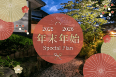 【年末年始限定】- とちぎ和牛×国産しし肉が一度に味わえる特別プラン -