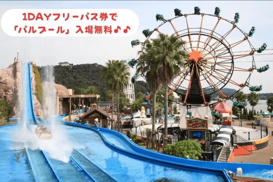 【フリーパス付】遊園地を満喫！浜名湖パルパル1DAYフリーパス付／朝食付宿泊プラン