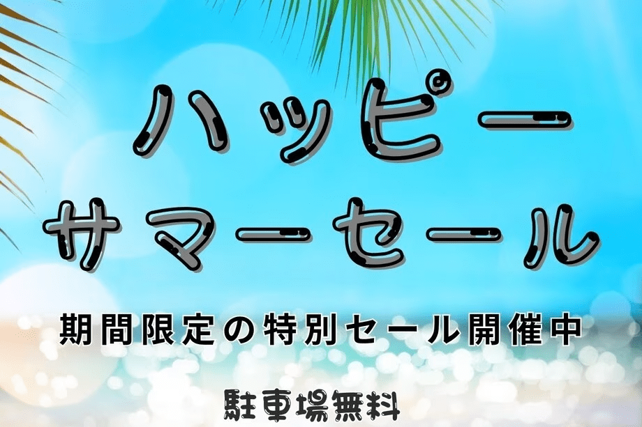 【ハッピーサマーセール】１番人気！シェフが目の前で焼くオムレツや浜松食材満載の朝食バイキング(駐車場無料)／朝食付宿泊プラン