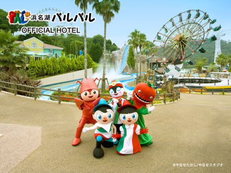 【宿泊特典】浜名湖パルパル入園無料（休園日除く）※フロントで入園券をお渡ししております。
