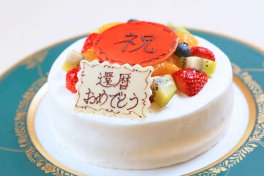 ■人生の節目プランホールケーキ※イメージ