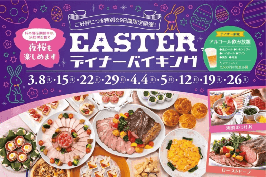 ディナーバイキング付ご宿泊プラン／夕・朝食付宿泊プラン