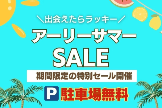 【アーリーサマーSALE】１番人気！シェフが目の前で焼くオムレツや浜松食材満載の朝食バイキング(駐車場無料)／朝食付宿泊プラン