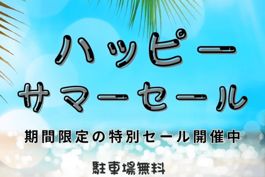 【ハッピーサマーセール】１番人気！シェフが目の前で焼くオムレツや浜松食材満載の朝食バイキング(駐車場無料)／朝食付宿泊プラン