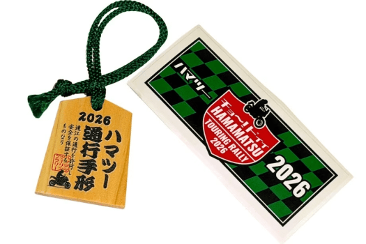 【ハマツー2026通行手形付き】バイカーステイ /朝食付宿泊プラン 【ハマツー2026通行手形付き】バイカーステイ /朝食付宿泊プラン