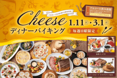 ディナーバイキング付ご宿泊プラン／夕・朝食付宿泊プラン