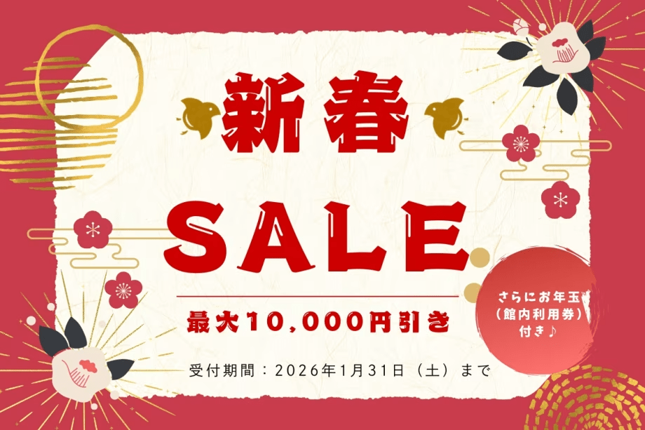 ★新春初売り★【新春SALE】＜バイキング＞ご宿泊プラン