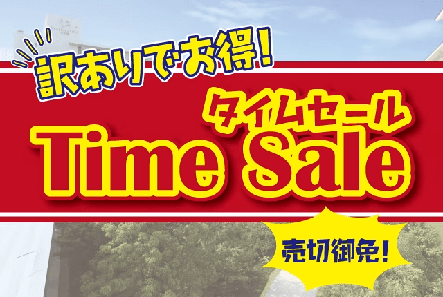 ＼4月7日・8日・9日のみ／【自社HP予約限定】早い者勝ち！日程があったら超ラッキー！ 宿泊プラン