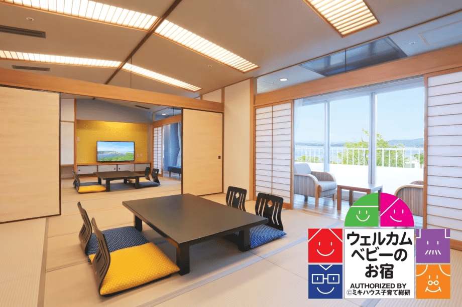 ★モニタープラン★【ウェルカムベビー認定のお宿】三世代おすすめ！ファミリーステイご宿泊プラン