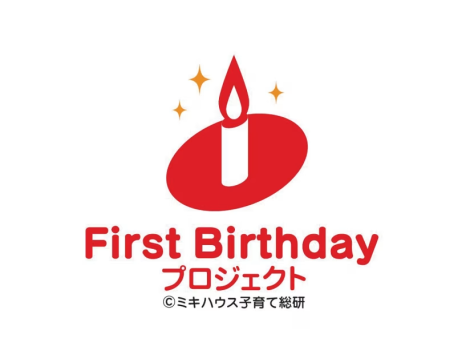 【自社HP限定】ファーストバースデーにおすすめ★オプションで一升米も！ベビーステイご宿泊プラン（ミキハウスリュックサック付）