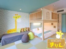 【ガーデンコート棟】和モダン：わくわくステイ - きりん -