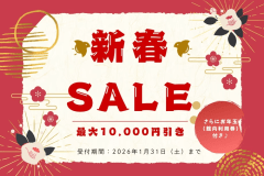 ★新春初売り★【新春SALE】＜バイキング＞ご宿泊プラン