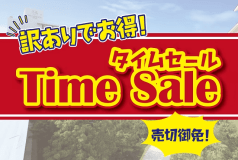 ＼4月7日・8日・9日のみ／【自社HP予約限定】早い者勝ち！日程があったら超ラッキー！ 宿泊プラン