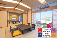 【スカイコート棟】和室：ファミリーステイ（ウェルカムベビー認定部屋）