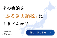 【ふるさと納税】【会場食】山あいの静かな宿で、温泉と会席料理をゆっくり味わう