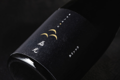 オリジナル日本酒「磊光」