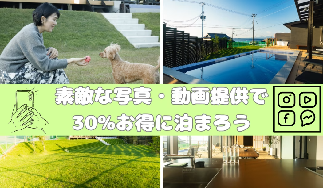 【映像・写真素材提供モニタープラン30%OFF・ルームチャージ】淡路島の海を望む1日1棟限定のリゾートヴィラ。プライベートプール・サウナ付きのプライベート空間でラグジュアリーステイ 【映像・写真素材提供モニタープラン30%OFF・ルームチャージ】淡路島の海を望む1日1棟限定のリゾートヴィラ。プライベートプール・サウナ付きのプライベート空間でラグジュアリーステイ