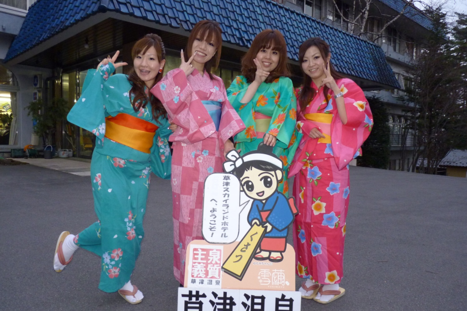【草津×女子旅】女子会・特典満載プラン☆彡色浴衣、フェイスマスク、温泉卓球、ハーブティー♪