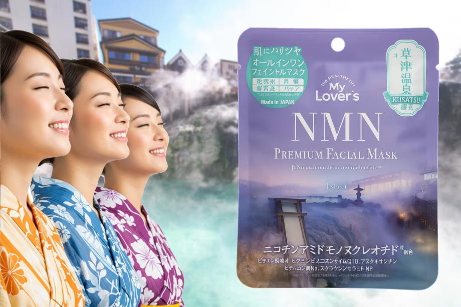 【女子会】色浴衣レンタル＆NMNフェイスマスク付き♪草津で美肌効果抜群！心ときめく女子旅プラン☆彡
