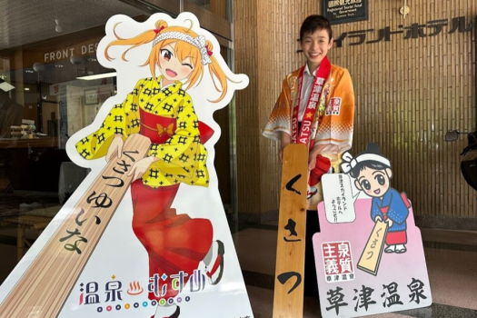 温泉むすめとコラボ！草津結衣奈の宿泊証明書を発行！幻の湯もみver.法被を着て記念写真が撮れるプラン