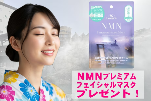 【女子会】色浴衣レンタル＆NMNフェイスマスク付き♪草津で美肌効果抜群！心ときめく女子旅プラン☆彡