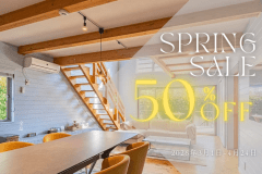 ■春旅50％OFF■春の平日を贅沢に。愛犬と添い寝ができるドッグヴィラで、心ほどけるひとときを。期間限定のこのチャンスをお見逃しなく【3月・4月限定】