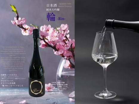 兵庫のお宿4館オリジナル日本酒ーRinー