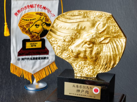 神戸牛認定店