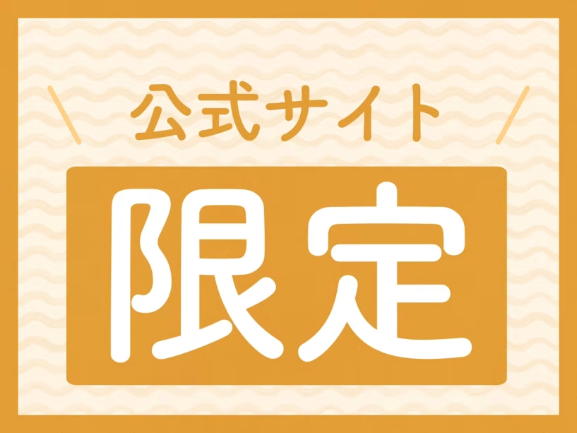 シンプルステイ＜朝食付き＞