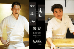 【響宴-KYOEN-】鮨 三心 &times; 日本料理 えん｜ご夕食17:00開始｜4月11日-12日限定