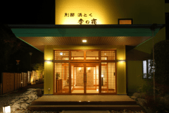 【ホテル浜とく別館】