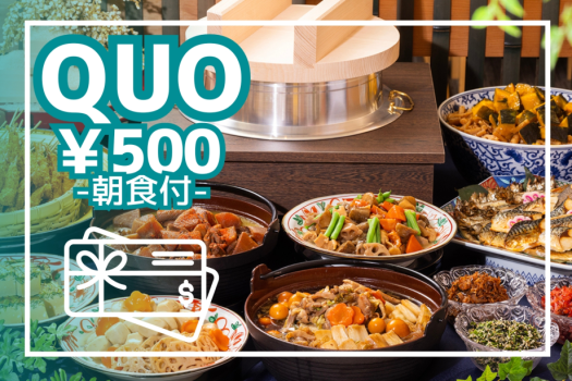 【QUOカード500円付／朝食付】ビジネスにおすすめ！ご当地めし中心・こだわりの和朝食バイキング！
