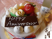 素敵な記念日にハッピーケーキ/一例