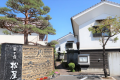 看板の松と瓦造りの文字看板です。この看板を目印にお越しください。
看板横はタイプ３の棟です。