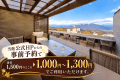 屋上ルーフトップで景色・足湯・フリードリンクを満喫♪ 屋上ルーフトップで景色・足湯・フリードリンクを満喫♪