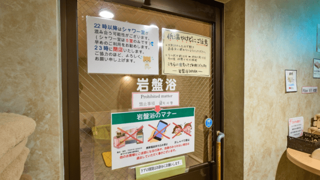 【女性専用】岩盤浴